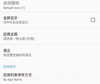 apk编辑器手机版v1.9.12截图