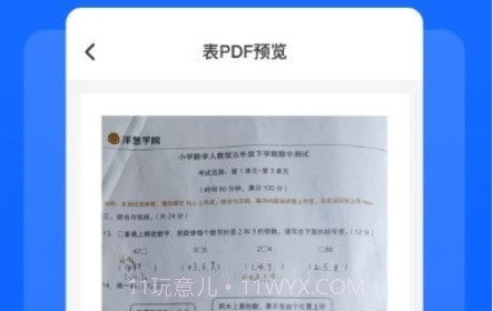 扫描管家v1.0.14截图