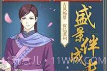 皇后成长计划2旧版v1.1.9截图