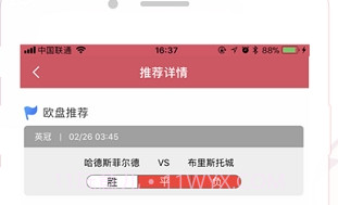逛球街体育社区v3.1.8截图