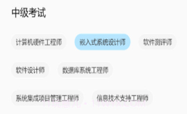 软考随身学v1.11截图