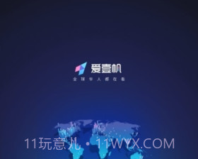 爱壹帆v1.5.10截图