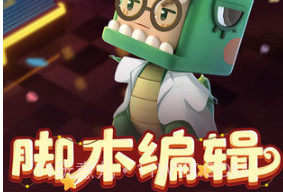 迷你世界0.45.1版本v0.45.11截图
