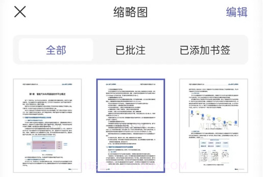 福昕PDF全能王v5.0.9截图