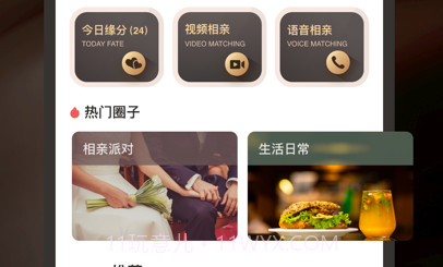 她俏v1.0.12截图
