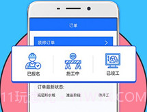 家装帮v1.7.12截图