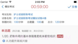 远秋在线考试系统v3.9截图