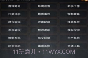 踏剑mud正式版v1.10截图