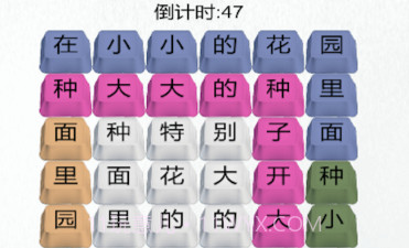 汉字魔法师v1.11截图