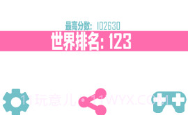 填格子v1.9截图