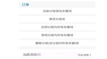 古达通知助手v1.2.12截图