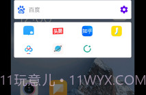 直达(桌面快捷搜索工具)V1.6.4.11截图