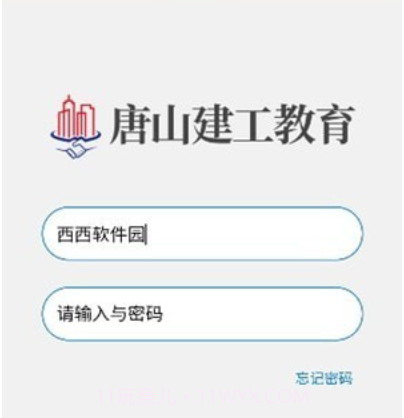 唐山建工考场v2.1.3.14截图