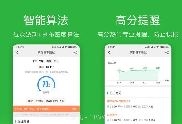 圆梦志愿(高考志愿填报助手)v2.2.14截图