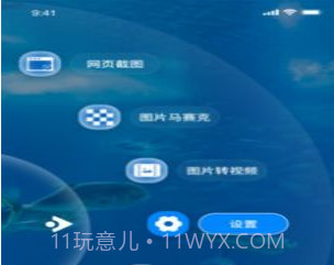 蜜桃美化工具v1.0.14截图
