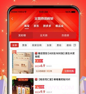 购哒v1.0.11截图