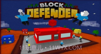 方块塔防v1.0.17截图