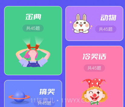 老铁大笑了v1.16截图