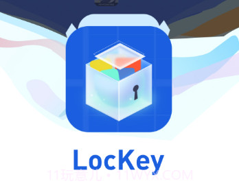 lockey应用隐藏v1.0.9截图