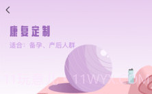 花生美妈女性健康v2.1.11截图