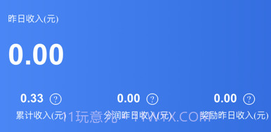 联动大管家v1.0.9截图