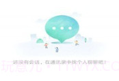 语信iosv1.7截图