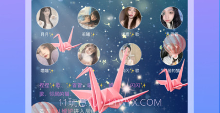 脸脸语音v1.0.11截图