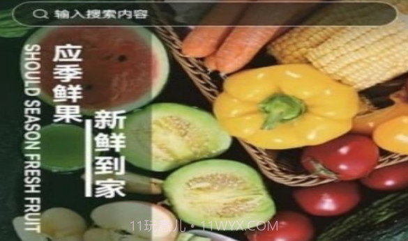 农淘淘v1.1.14截图