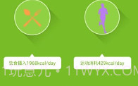 康宝莱莱秤手机版(体重记录软件)V1.2.5 中文版V1.2.9截图