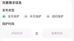 太原早康护工v1.3.12截图