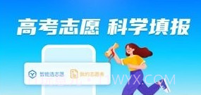 高考志愿填报宝v1.13截图