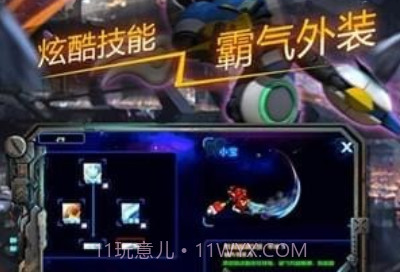 快乐酷宝机战无双v3.13截图