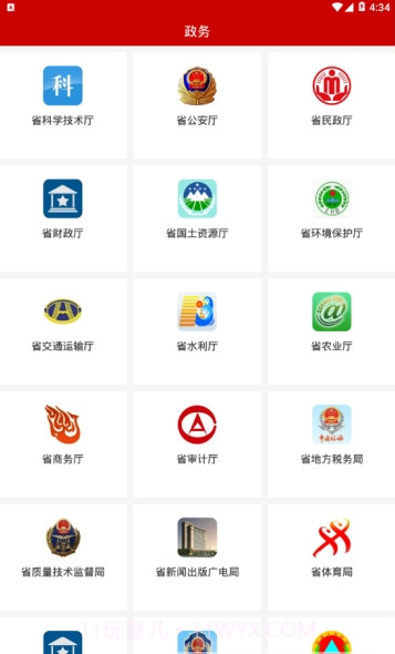 云上河南1.15截图