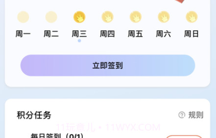 邻羊生活v1.0.13截图