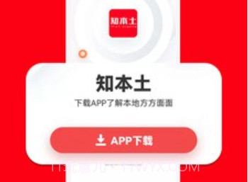 知本土v5.5.11截图