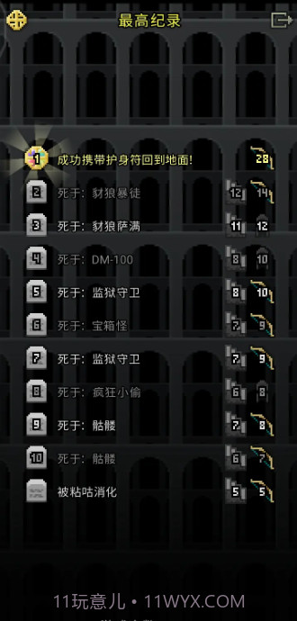 破碎地牢全角色版v0.6.10截图