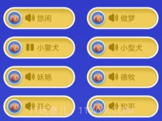 魔幻小狗翻译器v1.15截图