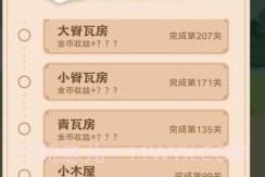 填词升官记v1.8.7截图