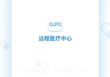 古珀远程医学中心V1.7.10截图