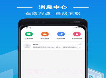 湛江直聘v2.1.15截图