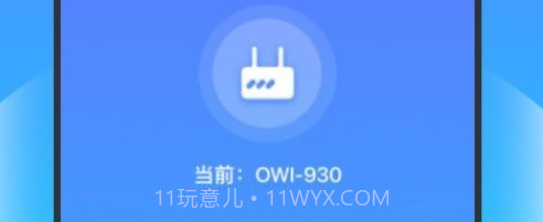 超凡优化大师v1.0.9截图