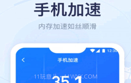 手机垃圾清理加强版v1.11截图