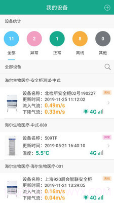Biolink3.0.2截图
