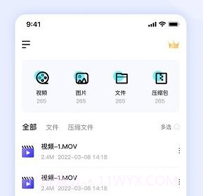 压缩解压缩大师v1.0.11截图