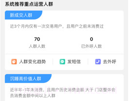 1919掌上门店v6.5.10截图