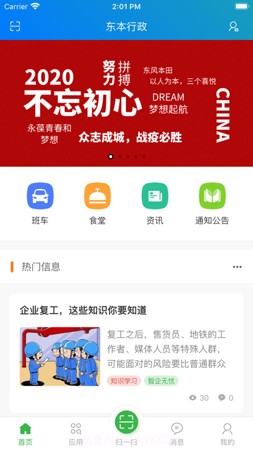 东本行政v1.0.15截图