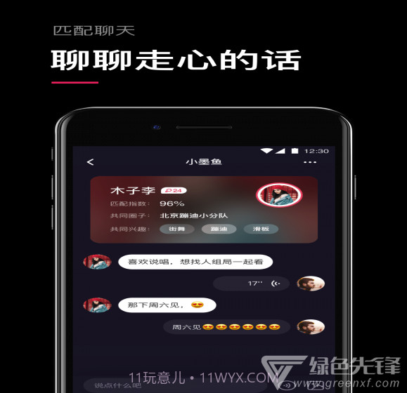 Dope社交(Dope说唱社交)V2.0.1 V2.0.6截图