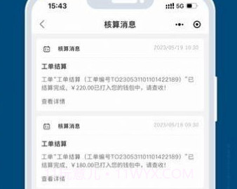 临活通v1.13截图