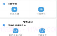 优易V2.6.8截图
