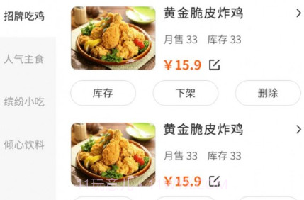 聚极外卖v6鐎瑰宕渧1.8截图